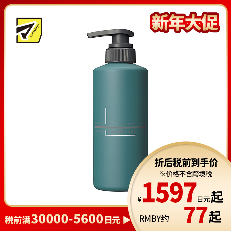 1号仓-Knowledge松本清 修复热损伤柔顺发丝 男士浓密修复护发素 380g 滋养润泽发丝