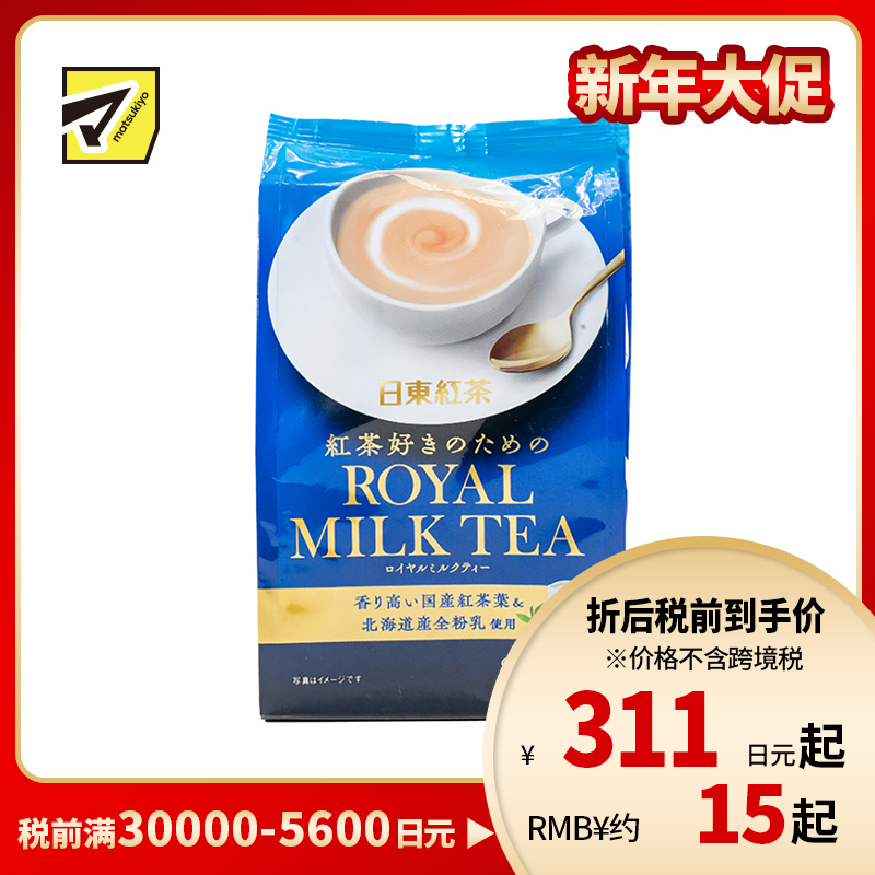 2号仓-日东红茶 醇香浓郁丝滑口感速溶冲饮 经典原味皇家奶茶 14g×8包 北海道产全脂奶粉搭配香气浓郁红茶