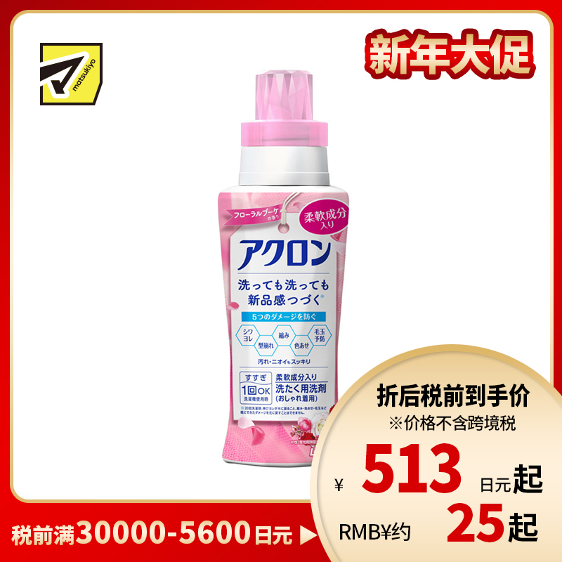 1号仓-LION狮王 ACRON真丝羊毛羊绒洗衣液怡人花香 浸透防护 450ml