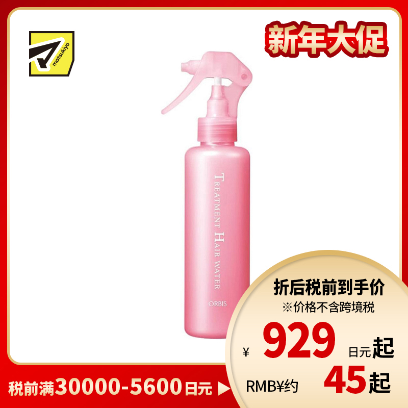 1号仓-ORBIS 深层修复发芯 滋养护发喷雾 180ml 顺滑发丝 抚平毛躁