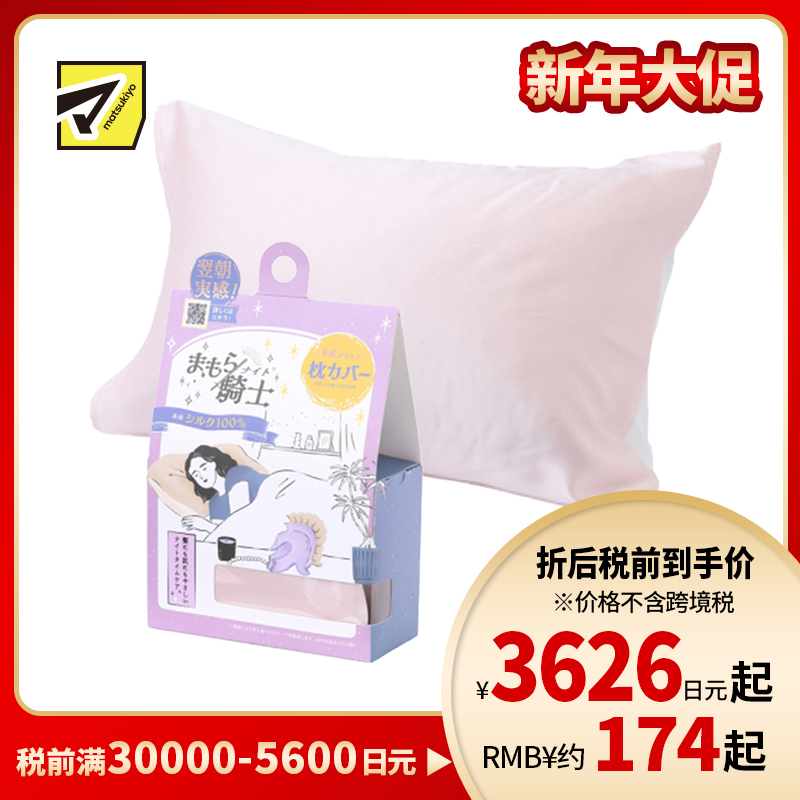 1号仓-西川 透气保湿 柔滑呵护肌肤与发丝 丝绸枕巾 65×50cm 1个 粉色 守护骑士 可固定 防静电 丝绸材质 减少摩擦损伤