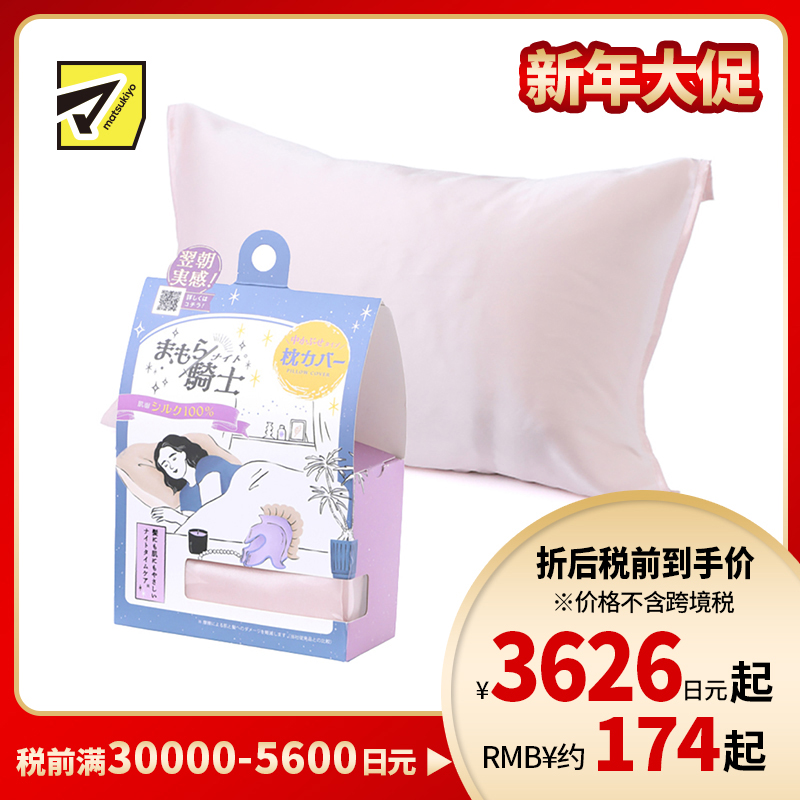 1号仓-西川 透气保湿 柔滑呵护肌肤与发丝 丝绸枕套 65×45cm 1个 粉色 守护骑士 防静电 丝绸材质 减少摩擦损伤