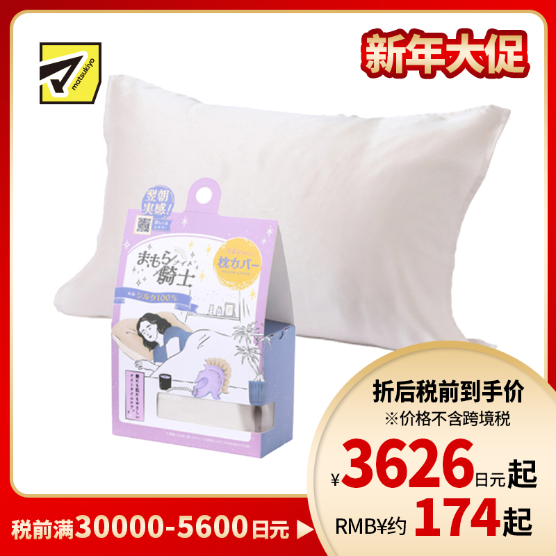 1号仓-西川 透气保湿 柔滑呵护肌肤与发丝 丝绸枕巾 65×50cm 1个 金色 守护骑士 可固定 防静电 丝绸材质 减少摩擦损伤