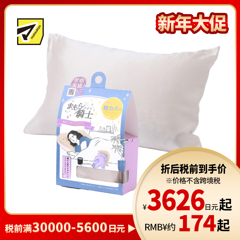 1号仓-西川 透气保湿 柔滑呵护肌肤与发丝 丝绸枕套 65×45cm 1个 金色 守护骑士 防静电 丝绸材质 减少摩擦损伤