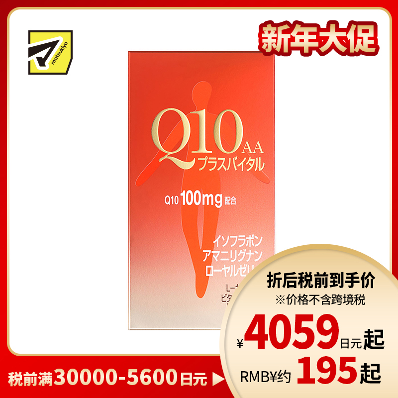 2号仓-资生堂 提高免疫力强健心肌 氧化型辅酶Q10胶囊 90粒 SHISEIDO 美容养颜补元气抗衰 增强肌肤活力