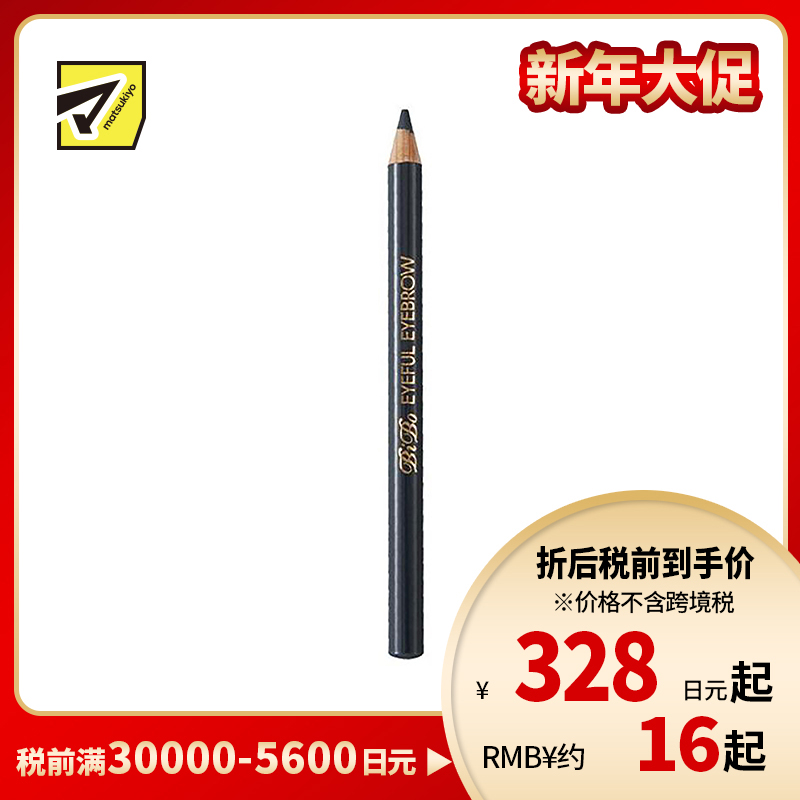 1号仓-伊势半 Elizabeth BiBo 高显色不脱妆 眉笔 04柔灰色 1.10g