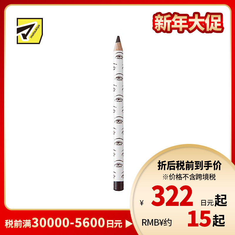 1号仓-伊势半 Elizabeth BiBo 高显色不脱妆 眼线胶笔卧蚕笔 08深棕色1.9g