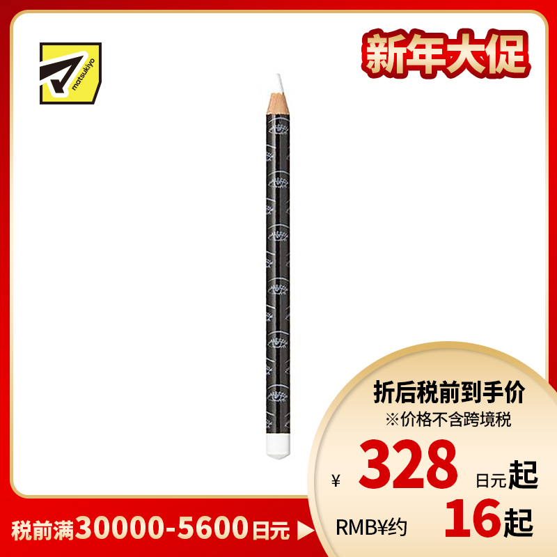 1号仓-伊势半 Elizabeth BiBo 高显色不脱妆 眼线胶笔卧蚕笔 06白色 1.9g