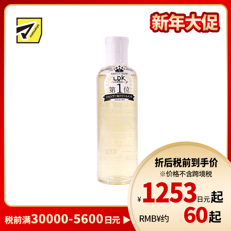 1号仓-12/JU-NI 丝滑润泽 保湿滋养 洗发水 白花香 250ml 滋润发丝 氨基酸系清洁 水解胶原蛋白