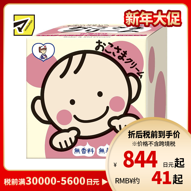 1号仓-TO-PLAN东京企划贩卖 儿童润肤霜面霜 110g