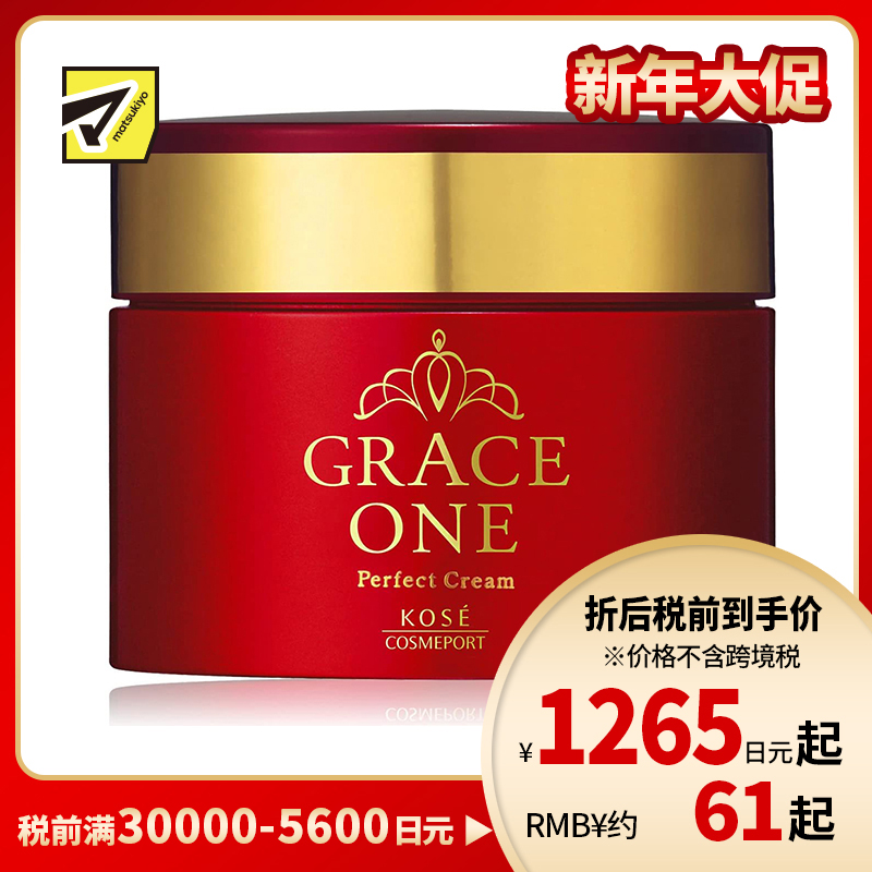 1号仓-高丝GRACE ONE 高保湿抗皱紧致 浓胶原蛋白面霜 100g KOSE 三合一抗初老淡纹保湿补水