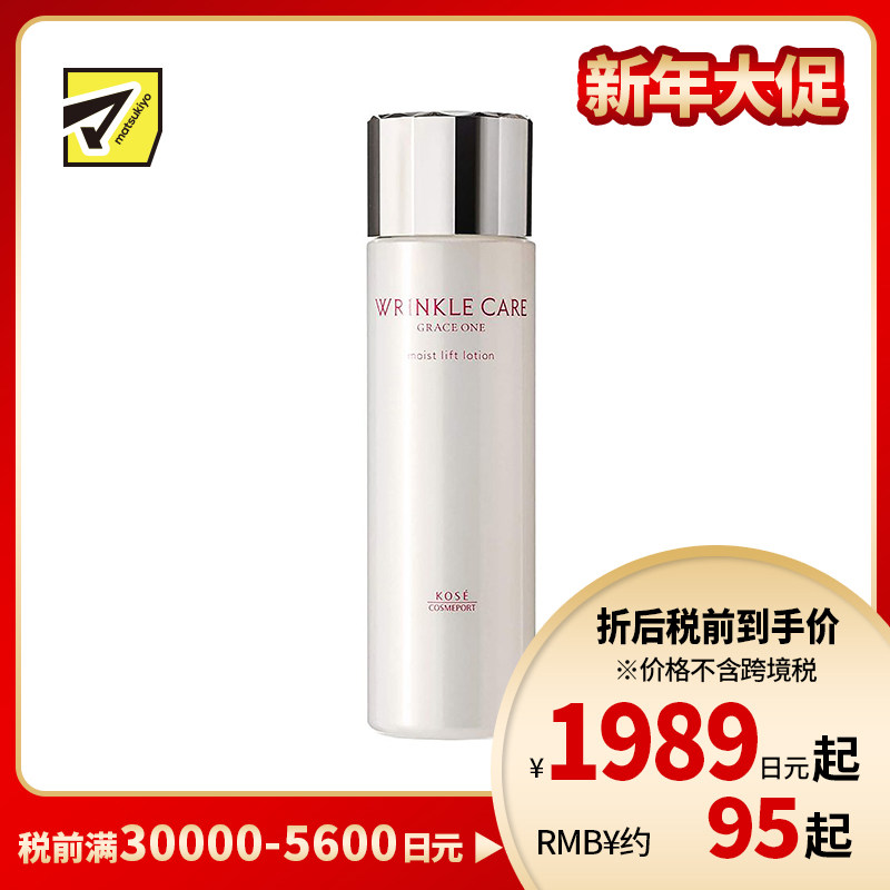 1号仓-高丝GRACE ONE 抗衰保湿紧肤 胶原蛋白美白化妆水 保湿型 180ml KOSE 渗透滋养改善肌肤弹性 【寒冷地区慎拍,易冻结】