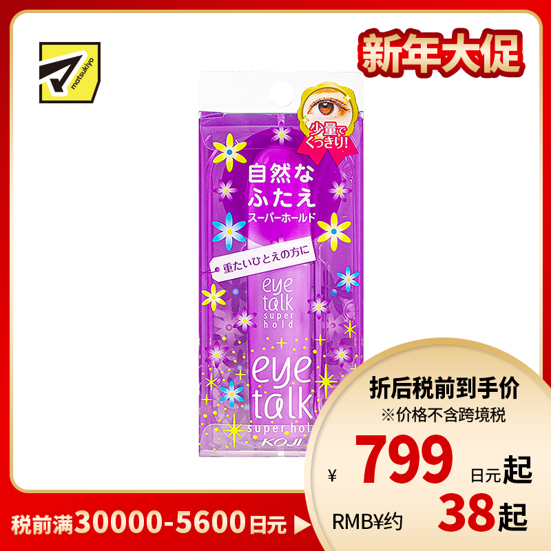 1号仓-KOJI寇吉 EYE TALK持久隐形强力型双眼皮胶6ml
