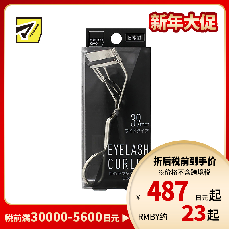 1号仓-KOJI寇吉 卷翘睫毛夹 39mm 1个