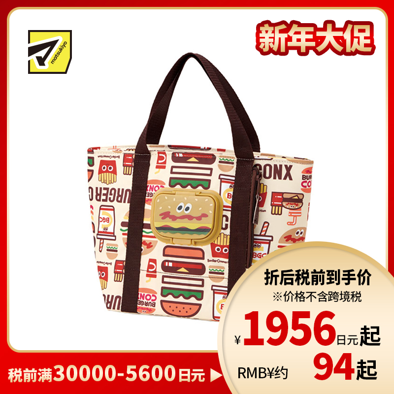 1号仓-斯凯达 保冷保温便当袋 汉堡包图案 1个 Skater 带纸巾收纳 饭盒手提袋 Burger Conx
