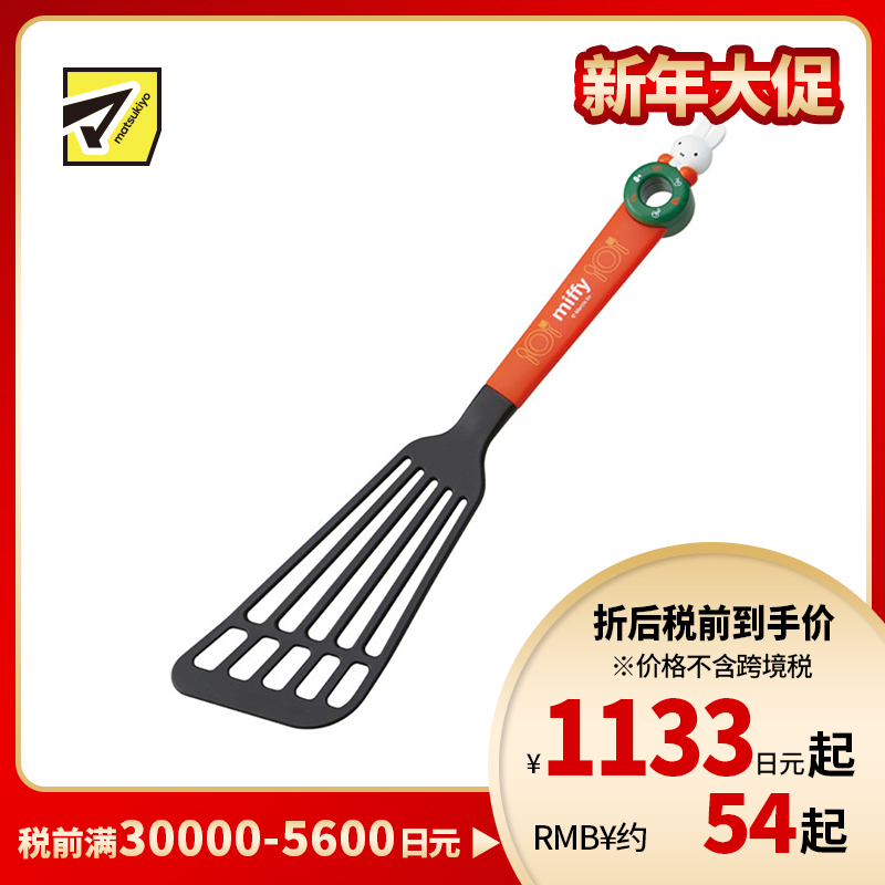 1号仓-斯凯达 高温耐热牛排铲煎铲 米菲兔图案 1个 Skater 不粘锅适用 烹饪工具 尼龙树脂厨具 Miffy