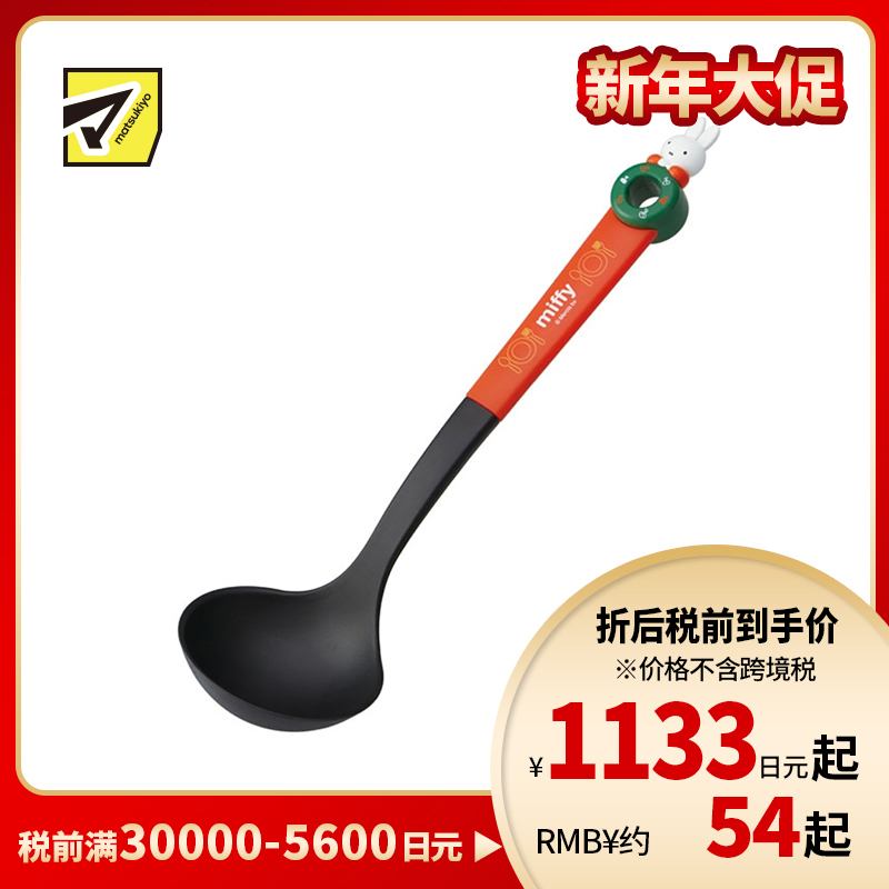 1号仓-斯凯达 高温耐热汤勺盛汤勺 米菲兔图案 1个 Skater 不粘锅适用 烹饪工具 尼龙树脂厨具 Miffy