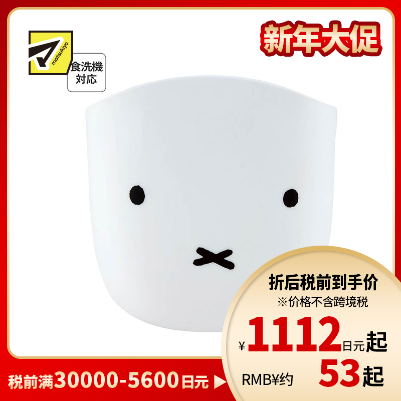 1号仓-斯凯达 防烫耐高温 胶隔热手套 米菲兔 1个 Skater 矽胶手套 230度耐热 可放洗碗机 隔热夹 防烫夹 Miffy