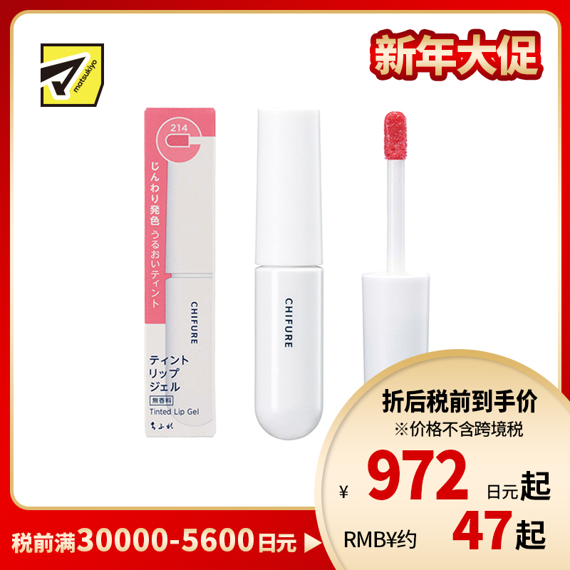 1号仓-千肤恋 水润持色 减少干燥 不易脱色 唇釉 4.3g 214玫瑰粉 自然血色感 无香料配方 柔韧刷头