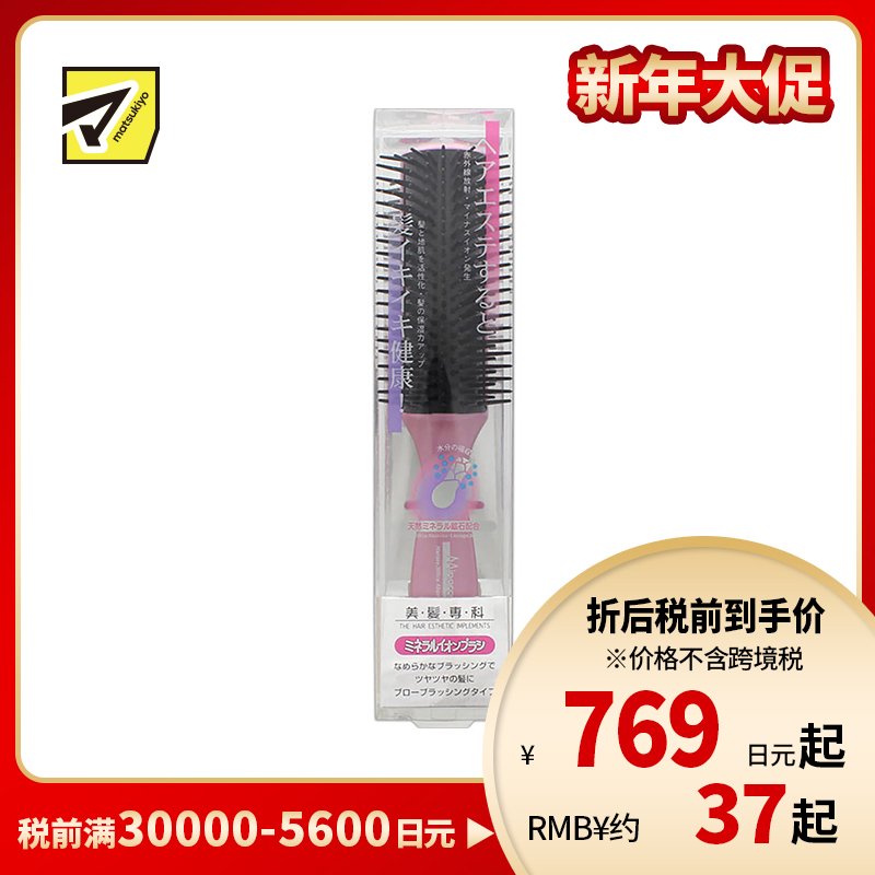 1号仓-Vess美发专科 促进血液循环头皮生长 矿物质负离子吹发卷发梳 大号 1把 提高头发保湿能力