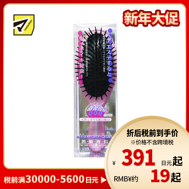 1号仓-Vess美发专科 促进血液循环头皮生长 矿物质负离子多功能美发梳 1把 按摩头皮提高头发保湿能力