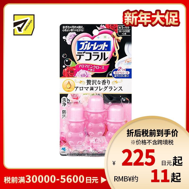 1号仓-小林制药 BLUELET 马桶开花马桶清洁凝胶 粉漾玫瑰香型 芳香除臭 22.5g