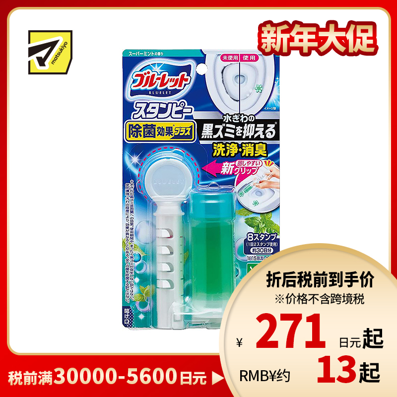1号仓-小林制药 BLUELET 马桶开花马桶清洁凝胶 清香薄荷型 芳香除臭 28g