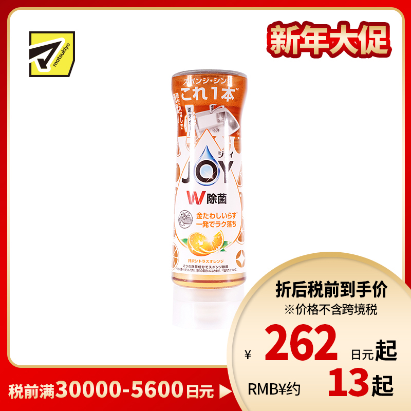 1号仓-P&G 免翻转设计 双重除菌 洁净安心 一冲即净 倒立倒置洗洁精 290ml 柑橘清香 适合顽固污渍 易于冲洗 节水省时