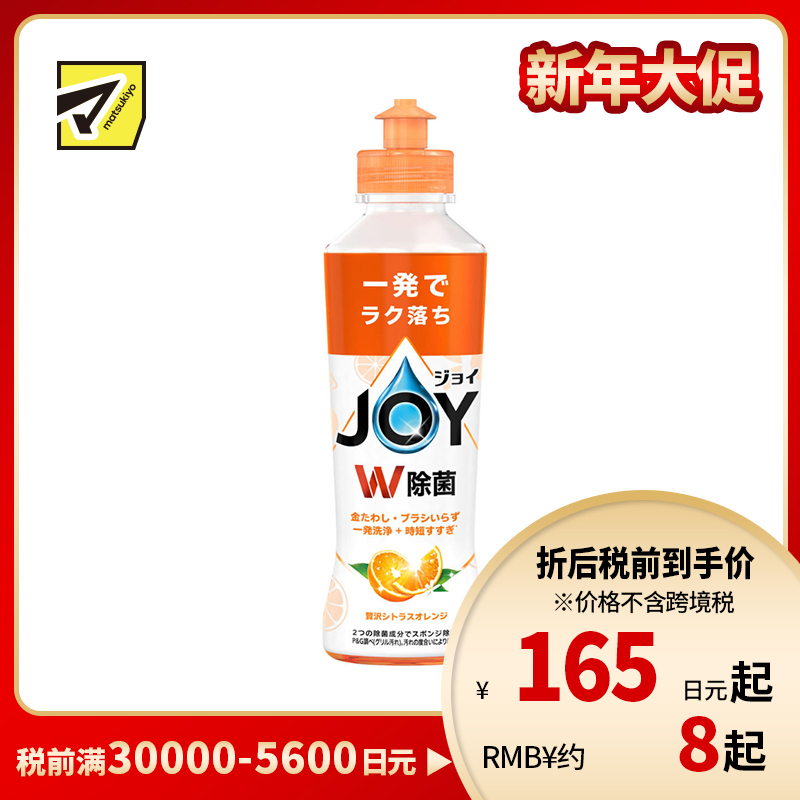1号仓-P&G 双重除菌 去除油污 一冲即净 洗洁精 170ml 柑橘清香 顽固油污 省时省力 一瓶多用 厨房卫生