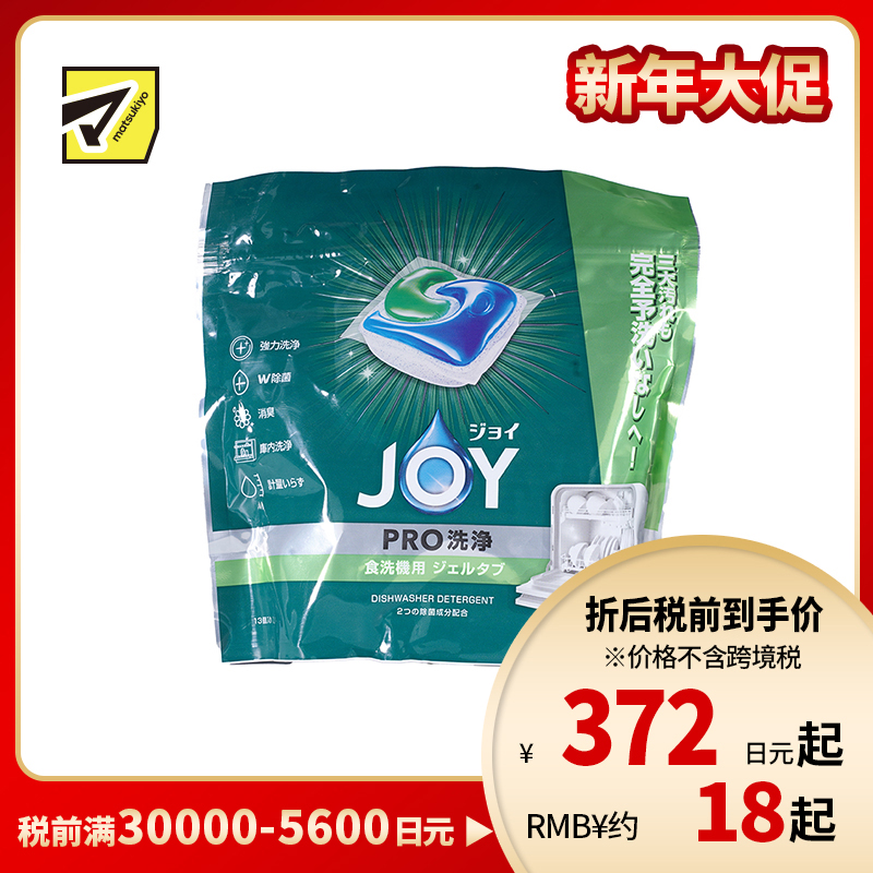 1号仓-P&G 双重除菌 无需预洗 消臭去异味 洗碗凝珠 13粒 省时省力 独立包装 溶解油脂 洗涤块