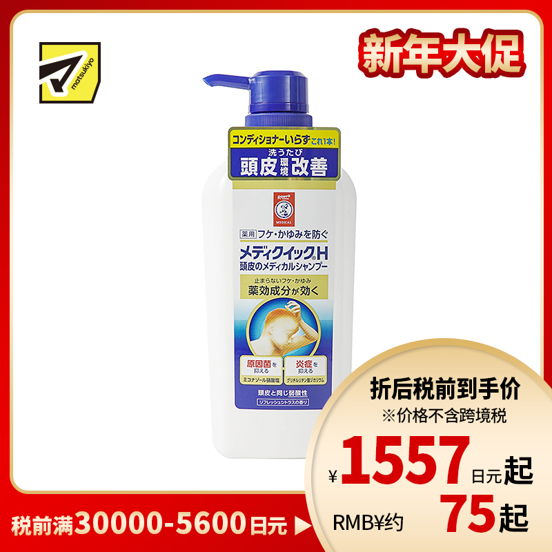 1号仓-乐敦 抗真菌抑制炎症去屑止痒 头皮修护养发洗发水(泵头装) 油性头皮用 320ml ROHTO 改善头皮环境