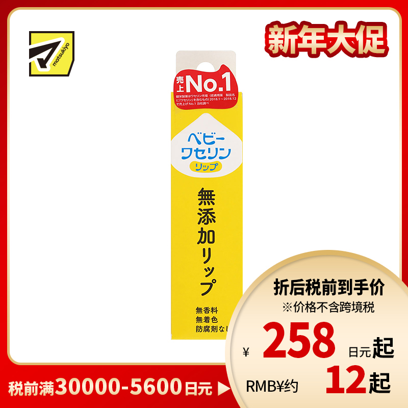 1号仓-健荣 天然无添加宝宝凡士林润唇膏 婴儿孕妇可用(盒装) 10g