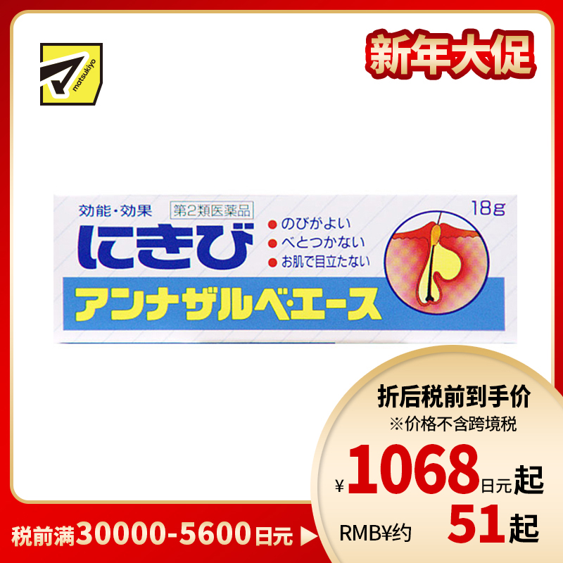 2号仓-SS制药白兔牌暗疮膏痘痘药 祛粉刺去痘消炎膏 18g【第2类医药品】