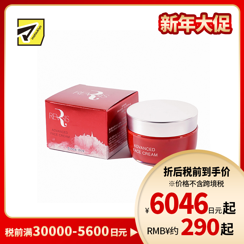 1号仓-原泽制药 REVISIS 保湿滋润调理肤质 神经酰胺 滋润保湿面霜 60g 无香料 无酒精 积雪草提取物