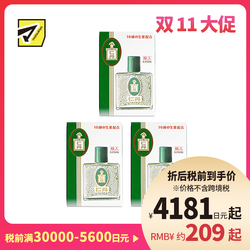 2号仓-松本清 森下仁丹 宿醉提神口气清新粒  3250粒 3个装