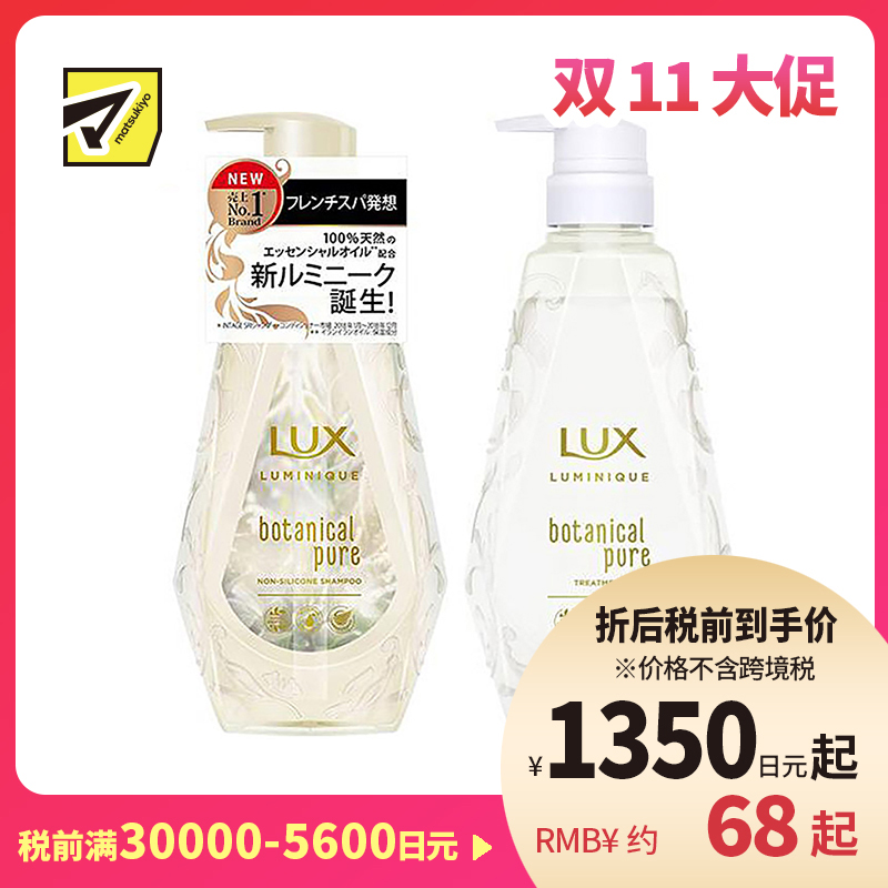 1号仓-力士Luminique 深层滋养修护发丝 小晶钻植萃无硅油洗护套装 薰衣草睡莲 洗发水450g＋护发素450g LUX 天然精油滋润发梢