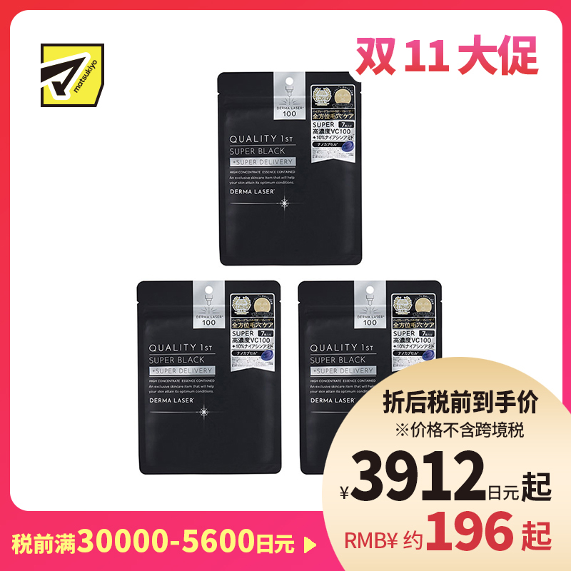 1号仓-QualityFirst肤丽泽 高浓度美容成分 毛孔护理 深层修护 面膜 7片 3个装 改善毛孔粗大 高浓度修护 烟酰胺 维生素C 皇后的秘密同公司出品