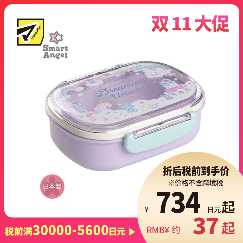 1号仓-西松屋 耐热材质 抗菌便当盒饭盒 360ml 独角兽图案 1个 午餐盒 轻巧便携 抗菌设计 卡通饭盒 带分格