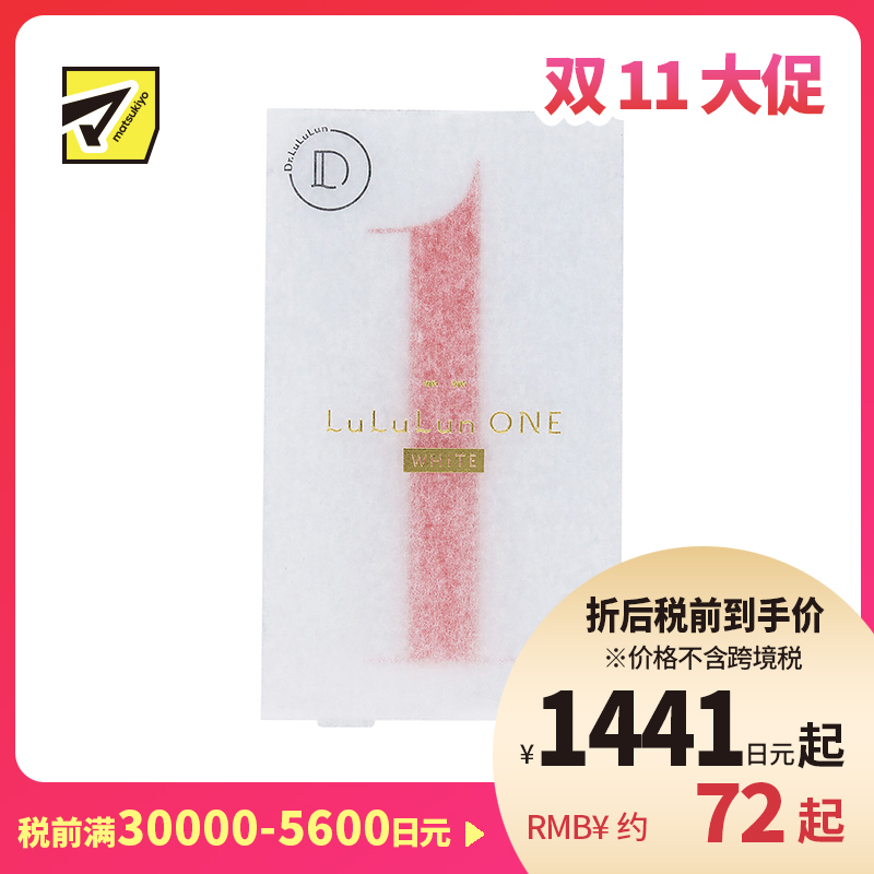 1号仓-LuLuLun ONE WHITE 透亮焕肤紧致面膜 5片 改善肌肤干燥暗沉 滋养肌肤 美容院式护理