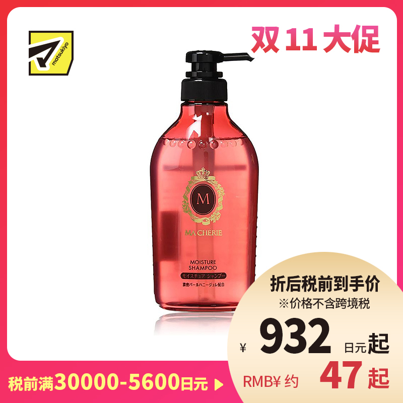 1号仓-玛馨妮 滋润补水顺滑发丝 保湿洗发水洗发露EX 450ml MACHERIE 渗透修复受损干枯发质