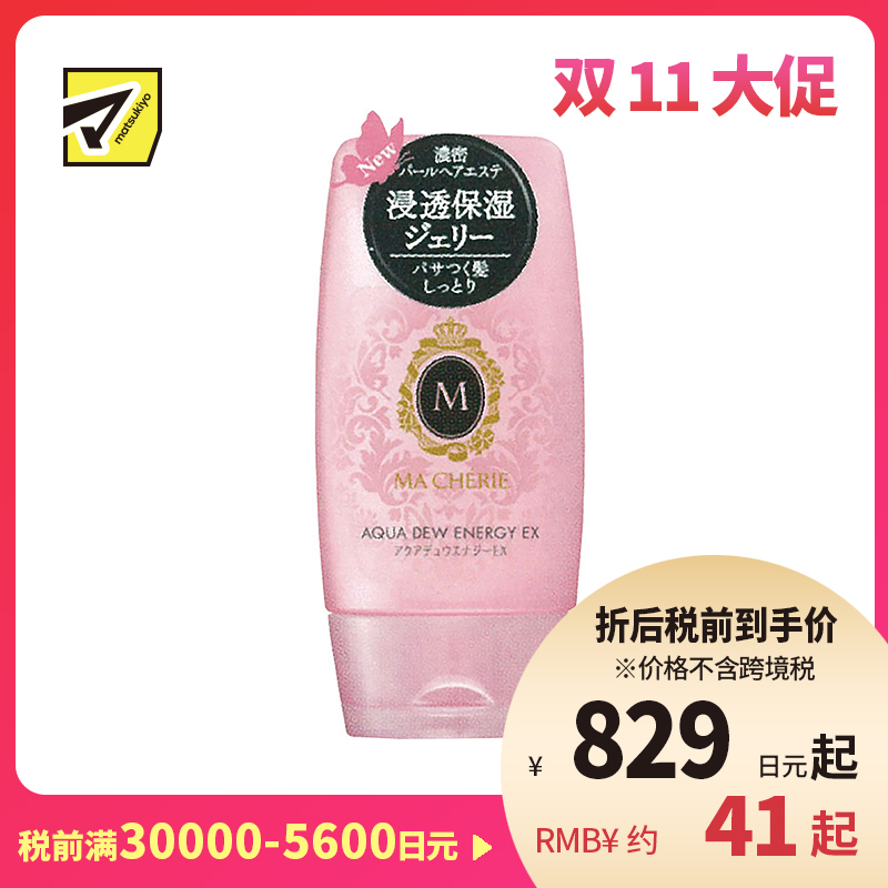 1号仓-玛馨妮 浸透保湿修护毛躁 护发啫喱 120g MACHERIE 保护头发免受静电吹风机损害