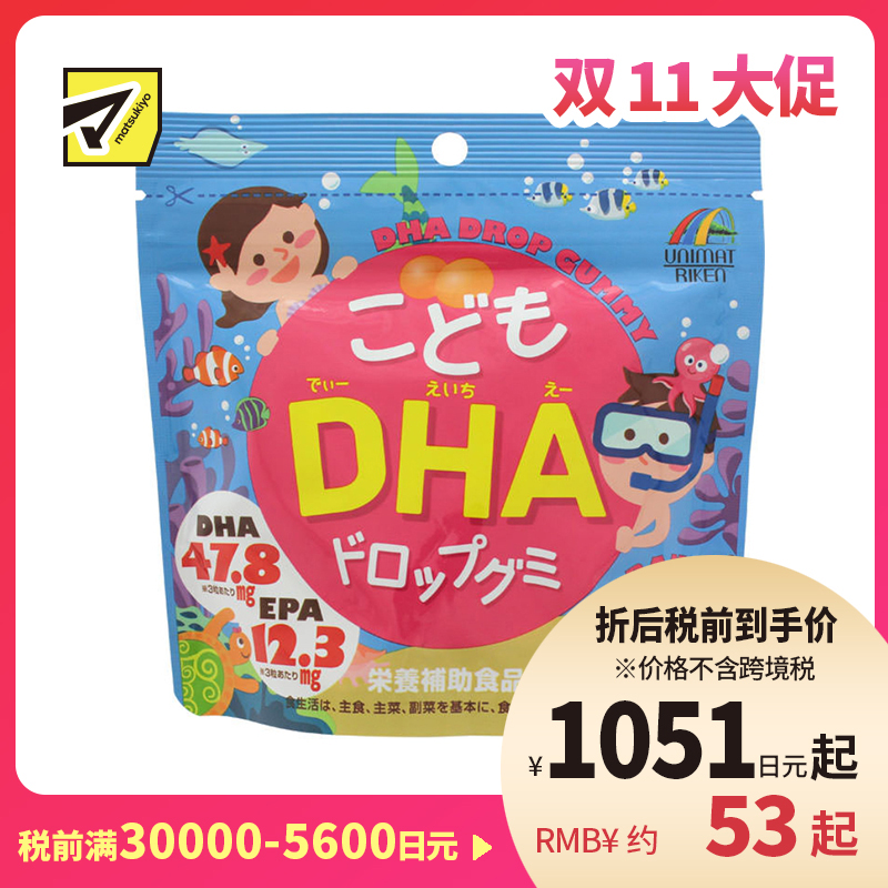 2号仓-UNIMAT RIKEN 营养补助 香甜可口 儿童DHA营养软糖 橘子味 90粒 日常营养补充 营养均衡