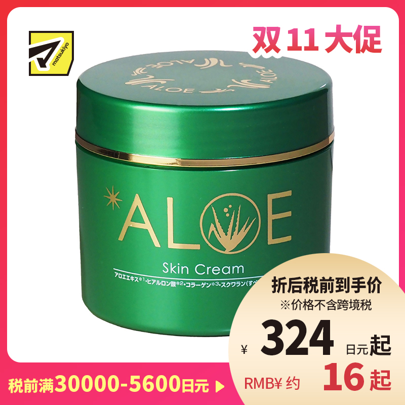 1号仓-松本清 matsukiyo TO-PLAN 芦荟面霜 补水保湿润肤芦荟胶原蛋白镇静舒缓 225g