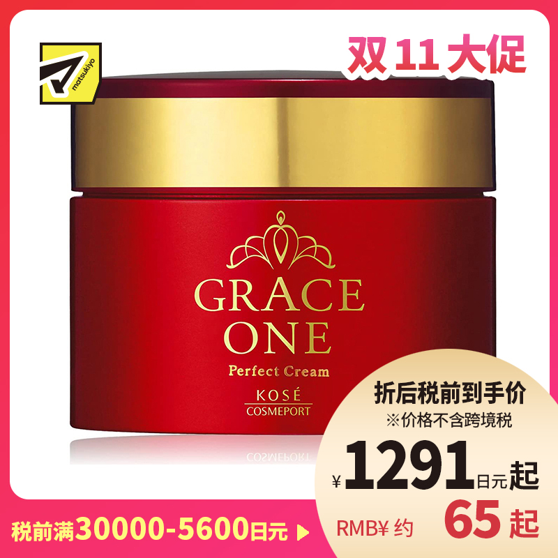 1号仓-高丝GRACE ONE 高保湿抗皱紧致 浓胶原蛋白面霜 100g KOSE 三合一抗初老淡纹保湿补水