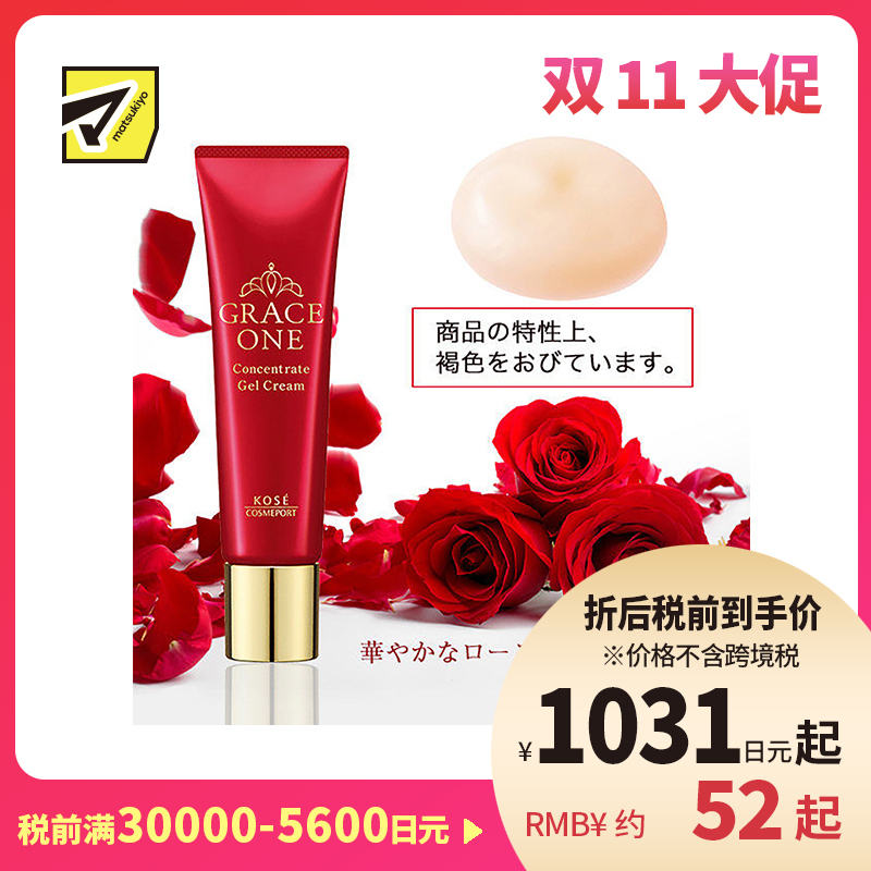 1号仓-高丝GRACE ONE 抗皱紧致淡纹 胶原蛋白眼霜 30g KOSE 提升肌肤滋润度紧致感