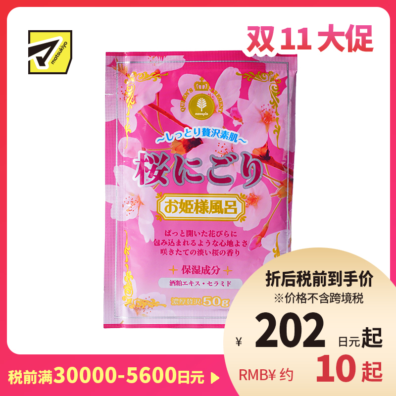 1号仓-小久保 滋润光滑肌肤 蜂蜜浴泡澡剂 50g 公主泡澡系列 打造湿润嫩滑肌肤 酒粕精华 神经酰胺