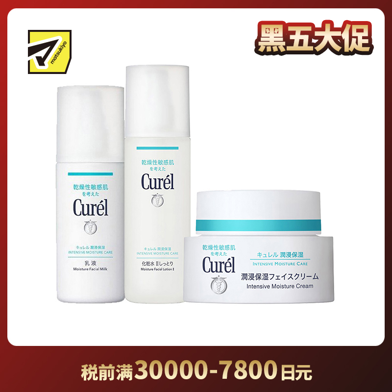 1号仓-Curel珂润 润浸保湿 水乳霜套装 化妆水Ⅱ(标准型) 150ml+乳液 120ml+滋养乳霜 40g【寒冷地区慎拍，易冻结】