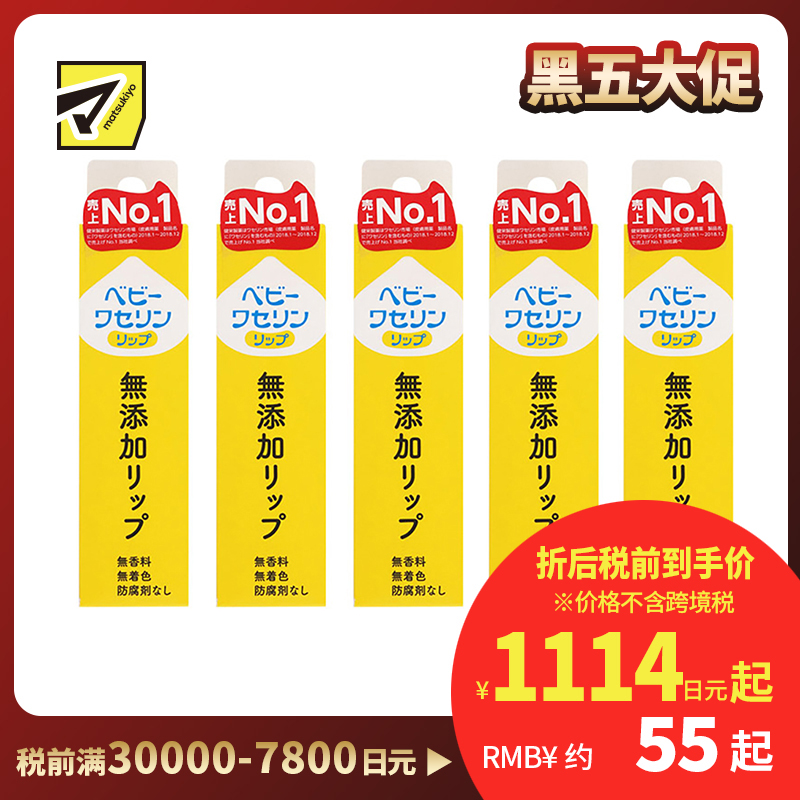 1号仓-健荣 天然无添加宝宝凡士林润唇膏 婴儿孕妇可用(盒装) 10g  5个装