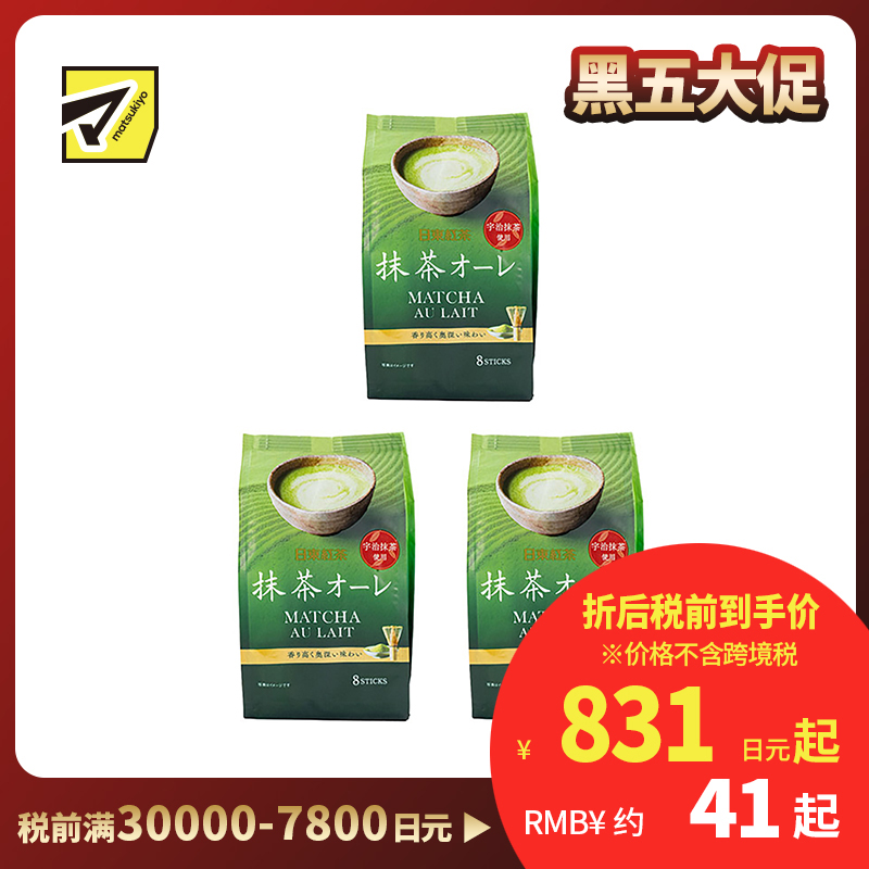 2号仓-日东红茶 醇香浓郁丝滑口感速溶冲饮 宇治抹茶欧蕾 12g×8包 3个装 精选宇治抹茶搭配牛奶
