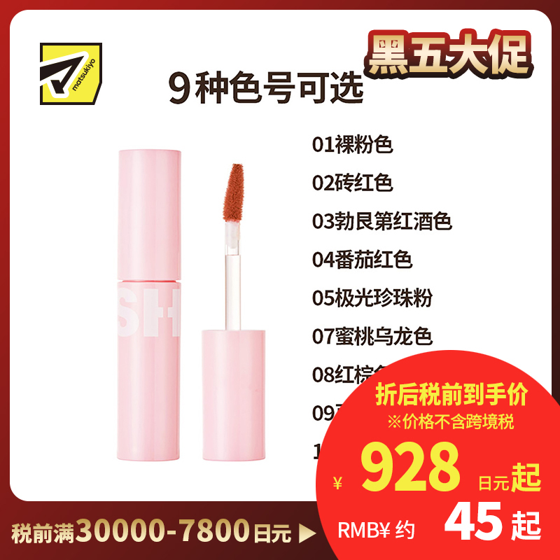 1号仓-Blessed Moon 高保湿显色 镜面雾感唇釉 2.8g Fluffy Lip Tint 清爽质感 无添加